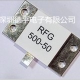 德平RFG500W高频法兰负载电阻