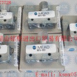 MEAD气动阀、MEAD手动阀