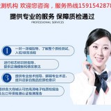 深圳 远红外测试|红外光谱测试
