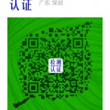 眼镜防蓝光检测 负离子含量检测 远红外检测