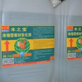 木之宝-浓缩型木制品软化药水+高浓度餐椅后腿软化药剂