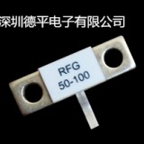 德平RFG100W-50Ω高频法兰终端负载电阻