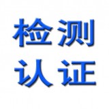 上海 眼镜镜片防蓝光测试