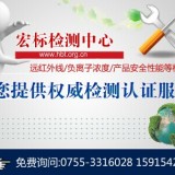 湖州远红外线测试 法向发射率测试 负离子释放量测试