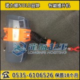 NOLD-IL300智能提升机,可选无极变速手柄,龙海起重