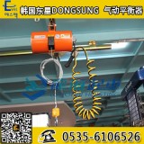BH10020气动平衡器,韩国东星DONGSUNG,现货