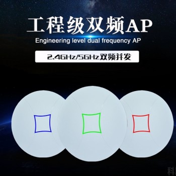 无线AP推荐-室内5G网络无线双频AP