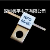 德平供应RFG60W双引线射频电阻