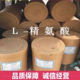 超凡食品级L-精氨酸 L-精氨酸作用 L-精氨酸用法