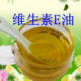 食品级维生素E油 维生素E油作用 维生素E油价格