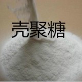 品质改良剂壳聚糖 壳聚糖添加量