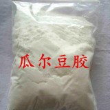 增稠剂瓜尔豆胶 瓜尔豆胶添加量 瓜尔豆胶用法