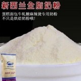 营养添加剂全脂奶粉 超凡食品级全脂奶粉添加量
