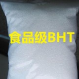 抗氧化剂BHT 二丁基羟基甲苯添加量