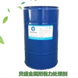 金属处理剂对金属底材的作用
