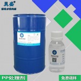讲真的 这是附着力效果非常好的处理剂