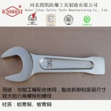 专业生产 防爆敲击呆扳手 模锻工艺  无火花工具