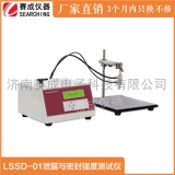 触摸屏密封性试验仪赛成LSSD-01质量好