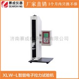 赛成提供XLW-L医用胃管抗拉伸性能测试仪