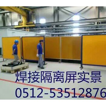 pvc 遮护帘、挡焊光门帘、焊接区隔断屏