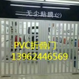 PVC折叠门、移动式门帘、折叠型门帘