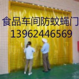供应上海PVC食品防虫门帘、苏州橘黄防蝇门帘
