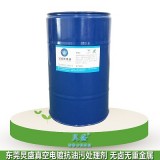 塑胶电镀简单有效除油的方法