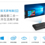 迷你小型投影机-HOTUS慧投H2无屏电脑投影仪一体机