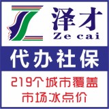 代办广州户口泽才渠道广，入户咨询一对一跟进，广州技能培训入户
