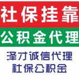 广州户口迁入泽才机构好，低学历广州技能入户，广州学历人才引进
