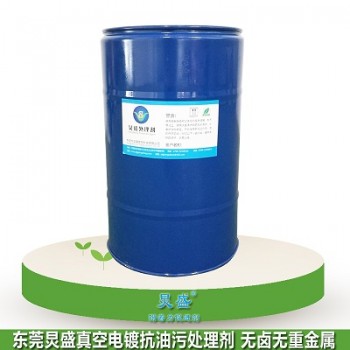 用于覆盖素材油污并增强附着力的真空电镀除油剂