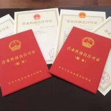 北京密云区演出经纪机构的营业性演出许可证找谁办理