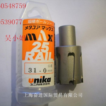 供应日本unika钢轨钻头，促销批发钻头