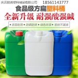 静海20升塑料桶20L闭口塑料桶
