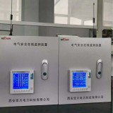 西安智慧城市HS-M型电气安全在线监测装置