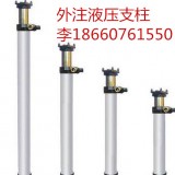 山东中煤供应DN06内注式单体液压支柱，DN系列单体支柱图片