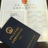 出版物批发经营许可证对北京企业的办理标准