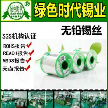 天津低温锡线价格_无铅低温焊锡丝批发_天津环保锡丝厂家