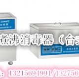 台式医用数控煮沸消毒剂