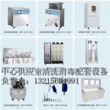 专科医院消毒供应室设备