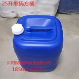 25L化工桶25kg塑料桶厂家
