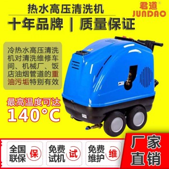 清洗维修汽车店油污H200热水高压清洗机