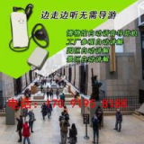 安徽自助导览器 无线导览器系统导游机价格