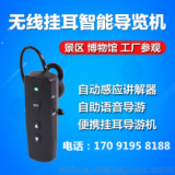 智能导览器系统电子导览器系统价格