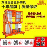 物业装修清洁使用君道铝合金双柱式升降机