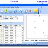 黑格开料------优秀的套料优化计算软件