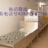 调味品微波专用干燥机