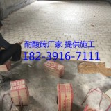 新疆防腐耐酸砖耐酸胶泥批发