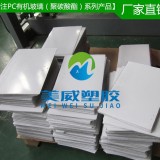 厂家供应常州上海透明PVC板PET板及PVC成品加工