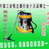 大功率工业吸尘器